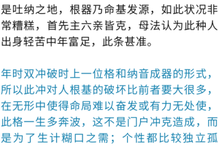 怎样的人适合学算命