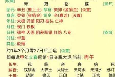 公司起名结合生辰八字