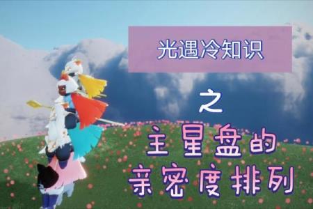 光遇星盘好友变成蓝色是拉黑了吗