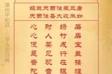佛祖灵签求事业42
