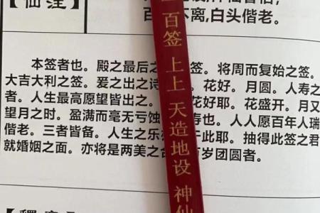月老灵签姻缘签49签解签 月老灵签49签解签白话？