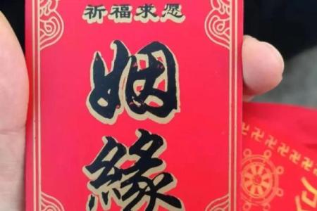月老灵签姻缘签第74签 月老灵签77签是感情？