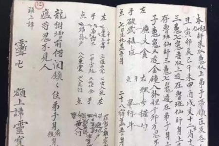 算命说命中带官财