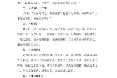 八字古文
