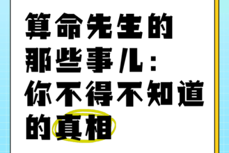 如果算命先生跟你说这3句话，别以为算的准，小心被套路了！