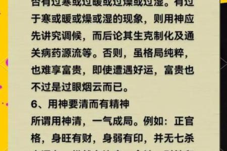 夫妻八字喜用神互补会有什么作用
