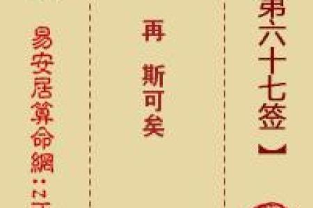 关公灵签吉凶