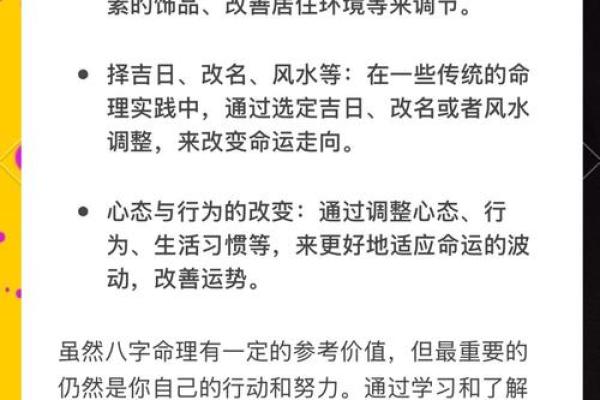 八字信息解析教程，让你轻松掌握八字学问