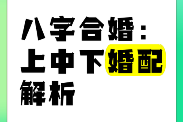 八字合婚测试：如何从八字中看出夫妻是否合适？