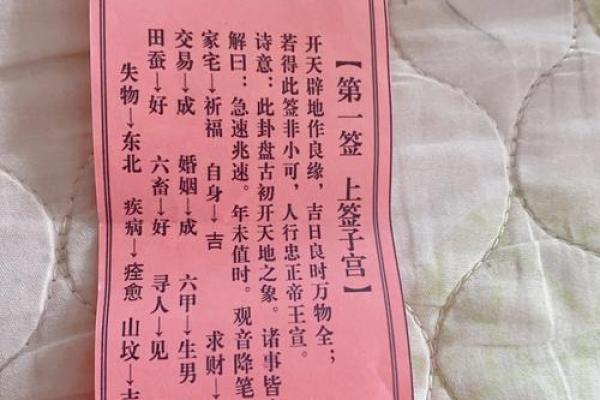 观音灵签第23签求