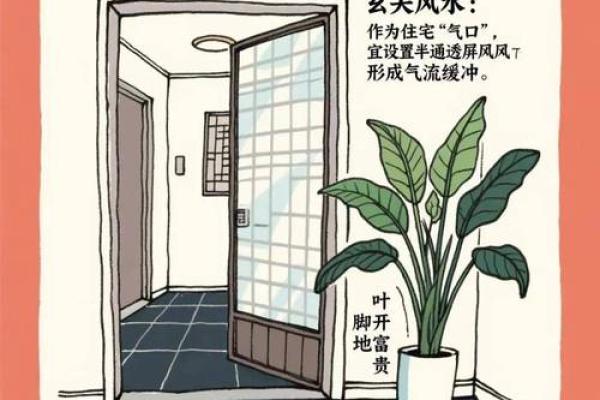 住一个月的房子风水怎么样