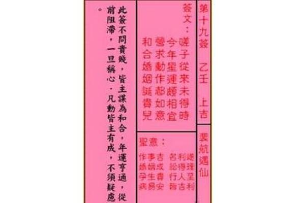 天后妈祖灵签解签大全