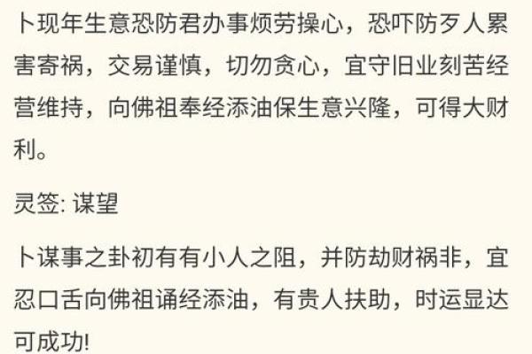 佛祖灵签中的岁君是什么意思