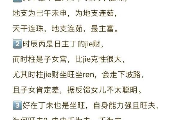 什么样的八字称的上  旺夫