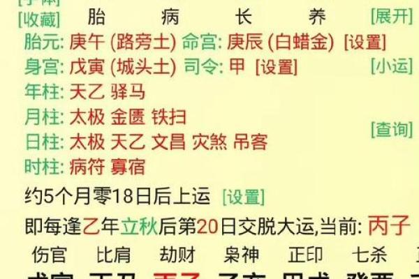 八字看财官印实例：详解如何看八字中的财官印星！