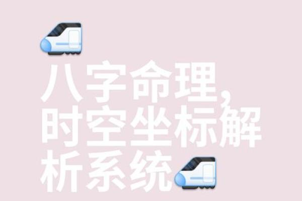 网易八字