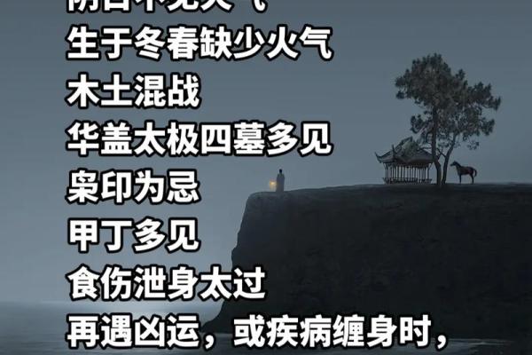 八字与鬼神