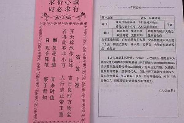 观音每日一签 观音签言今日何提示