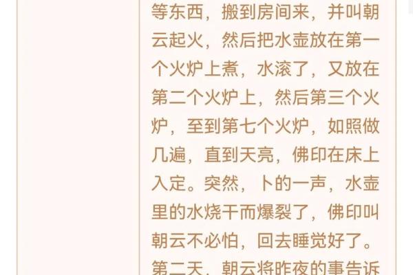 观音灵签第33签白话