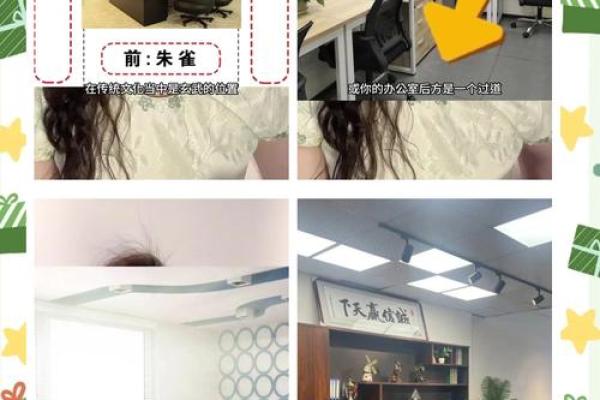 学会办公室风水，让你工作不愁