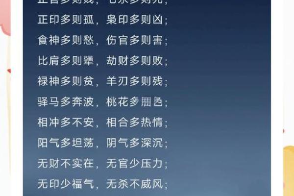 八字命理知识书籍推荐
