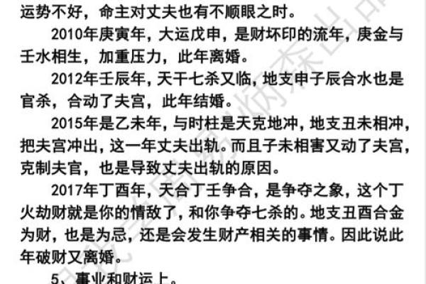 唐艺尹传统八字实例分析：身体健康长寿的命格，长寿八字信息