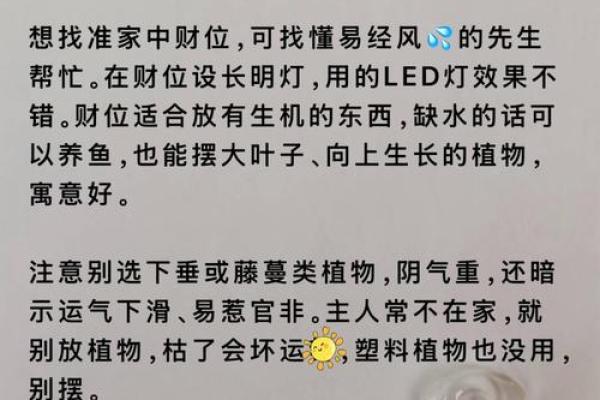 轻松赚钱，财运兴旺的风水妙招