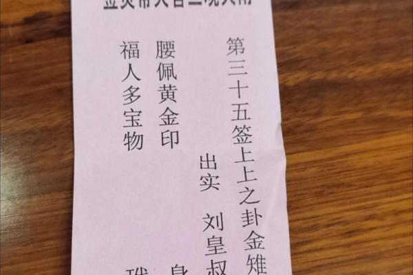 玄天上帝灵签九十三签