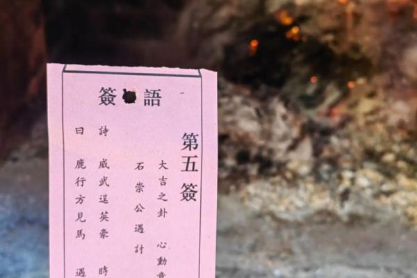 玄天上帝灵签九十三签