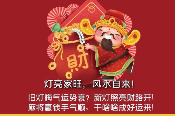灯在风水上