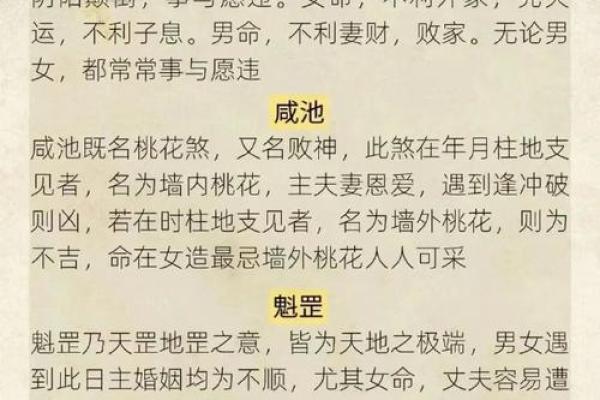 八字看姻缘的四种方法 根据八字看姻缘？