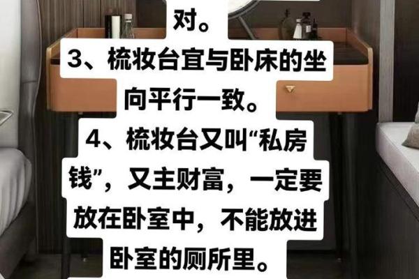 房间家具摆放风水镜子摆放有讲究吗