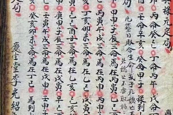 民间住宅风水金口诀