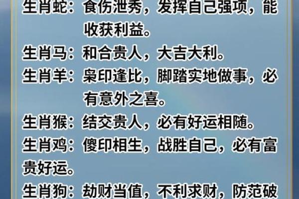 花心男人八字命理分析