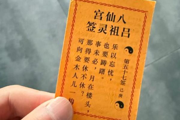 八卦灵签36签解签
