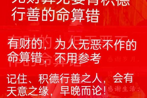 算命的为什么有缺陷