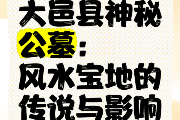 风水故事资讯；偷窃他人好风水
