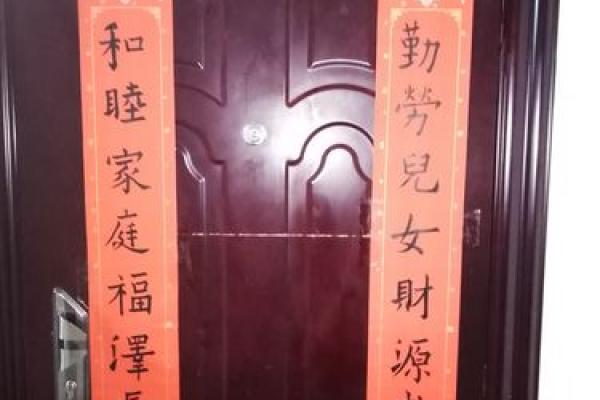 风水上吉星高照全家福下联