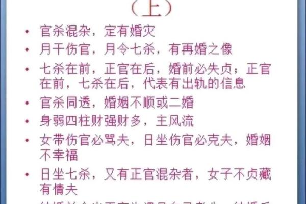 八字流年生大运吉凶解释