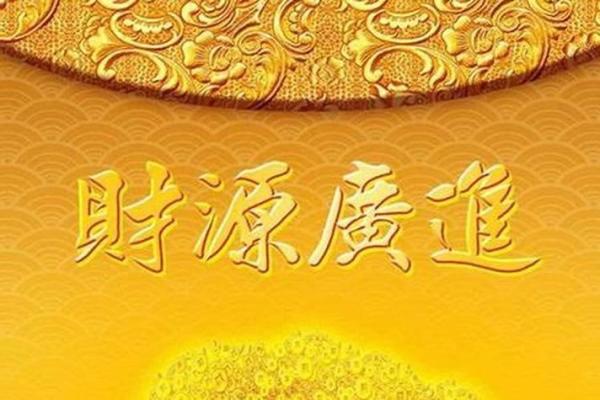 开运的风水方法有哪些？请查收