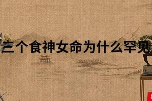 算命女的潜质太差