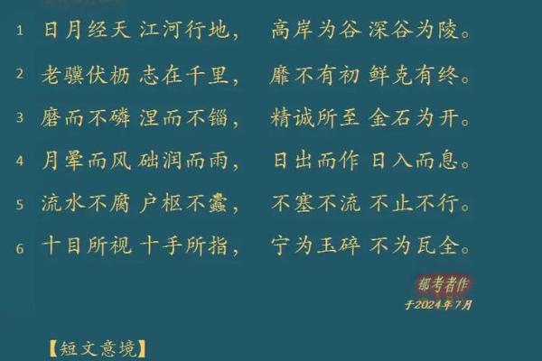 八字开头成语