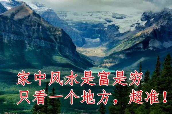 风水资讯：家中动到这，整年穷