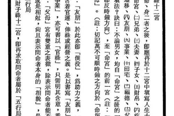 紫微斗数骨髓赋注解 骨髓赋与女命骨髓赋？