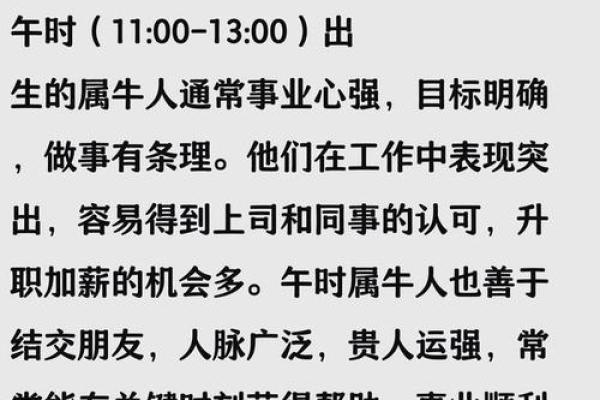 生肖时辰算命哪个时辰属于你的生肖能揭示你的命运