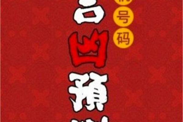 用电话号码算命