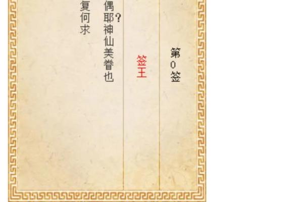 月老姻缘灵签80签解 月老灵签姻缘签8白话？