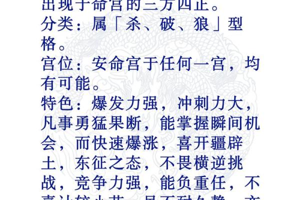 紫薇斗数格局很好