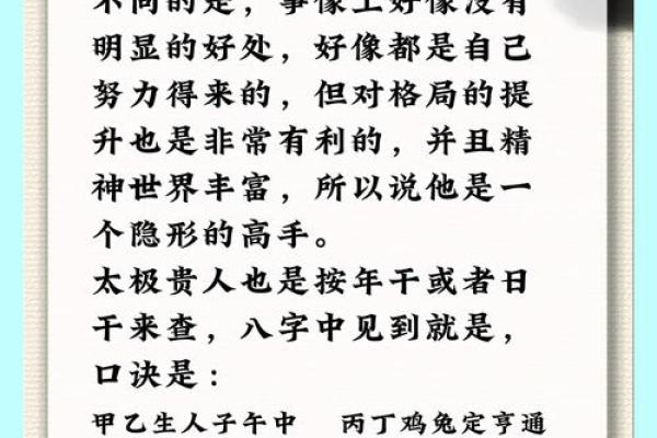 如何确定八字当中有哪种贵人