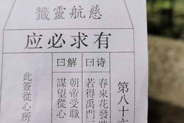 观音六十花甲灵签